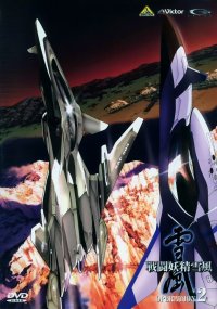 BUY NEW sentou yousei yukikaze - 116801 Premium Anime Print Poster